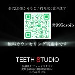 公式LINEのご案内